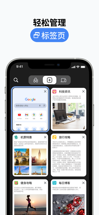 
谷歌浏览器 免费下载2025最新版