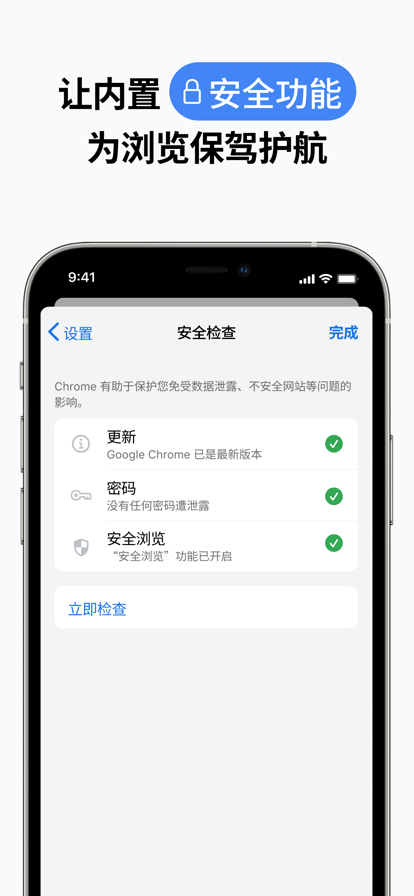 
谷歌浏览器 免费下载2025最新版
