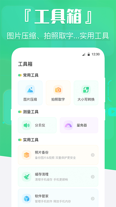 
雷电清理大师 官方正版