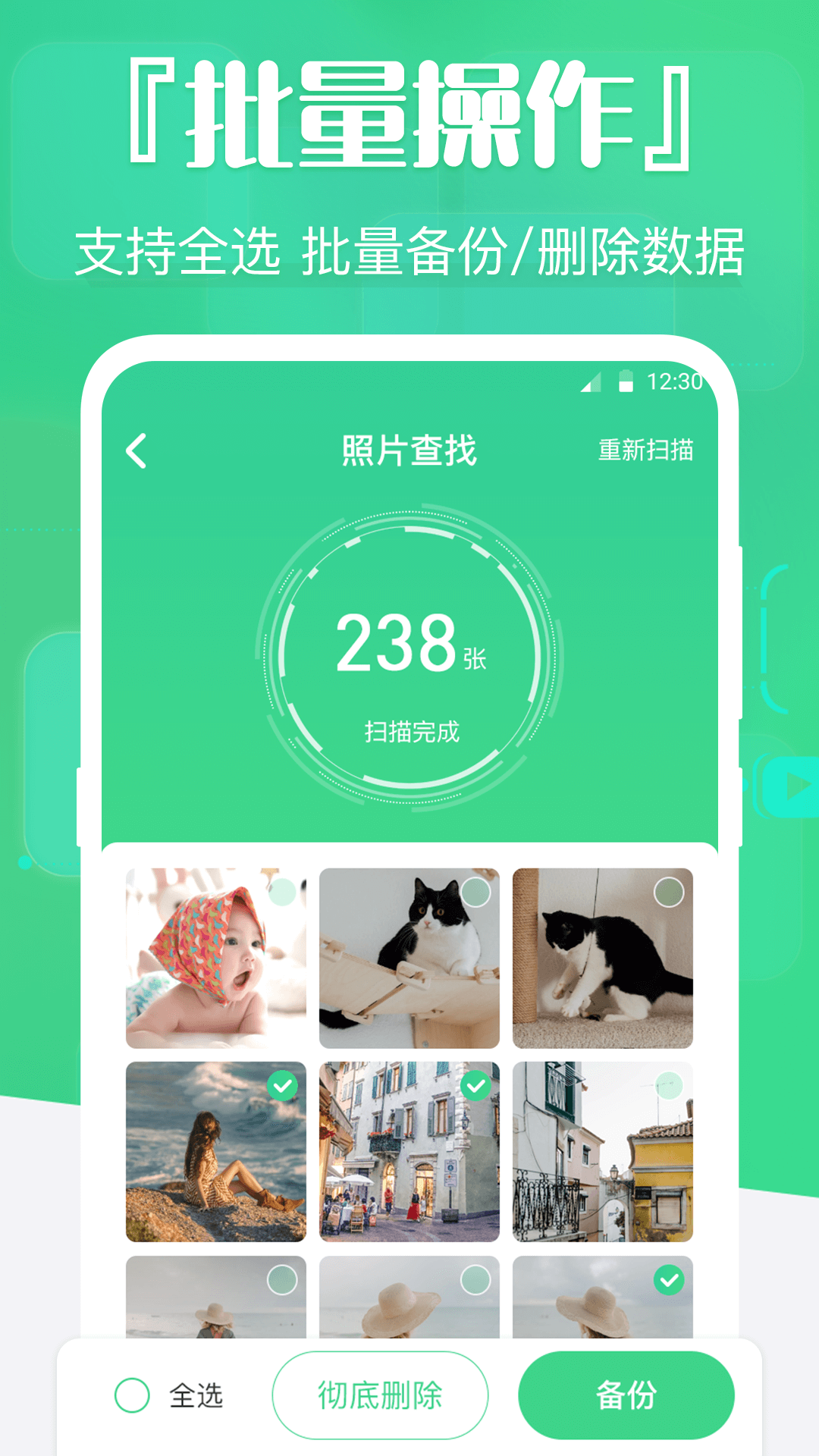 
雷电清理大师 官方正版