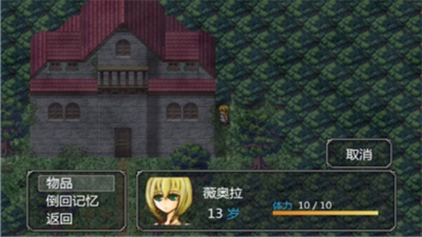 
魔女之家 安卓手机版