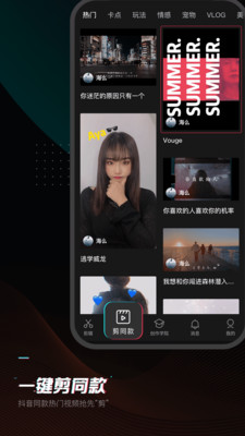
剪映 下载官方免费版