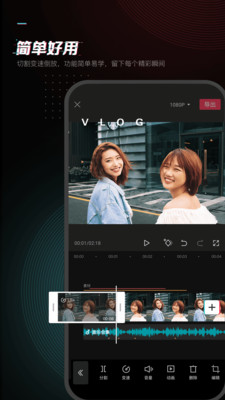 
剪映 下载官方免费版