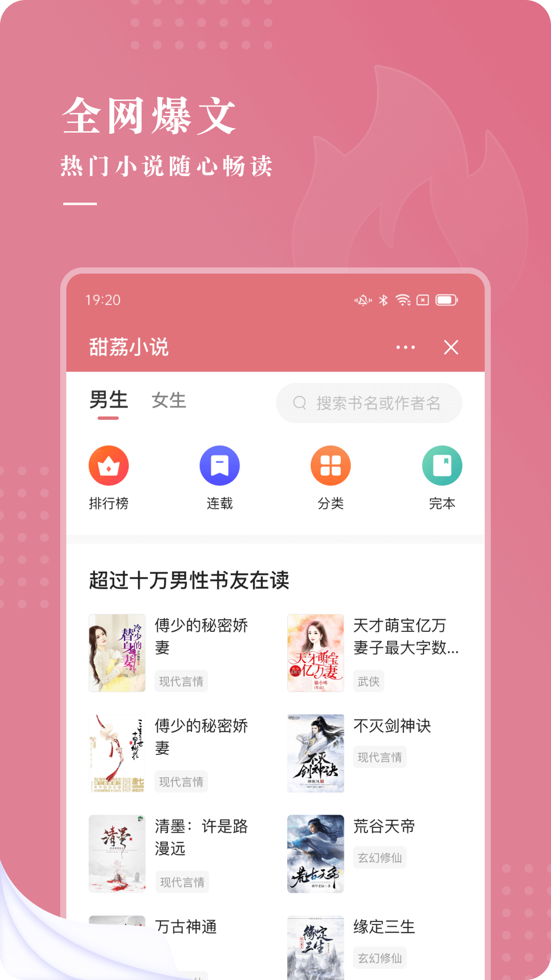 
甜荔小说 app最新版本