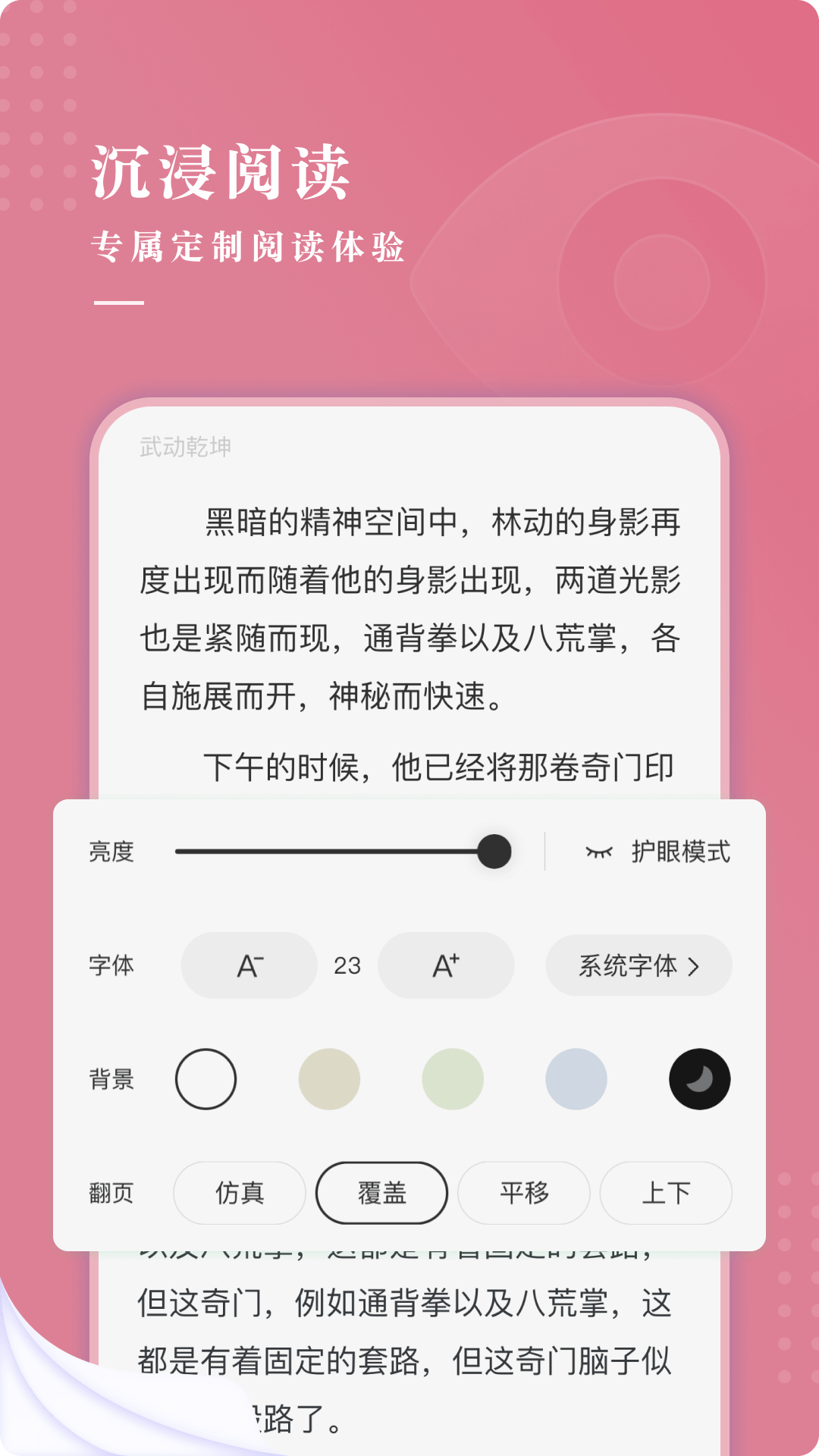 
甜荔小说 app最新版本