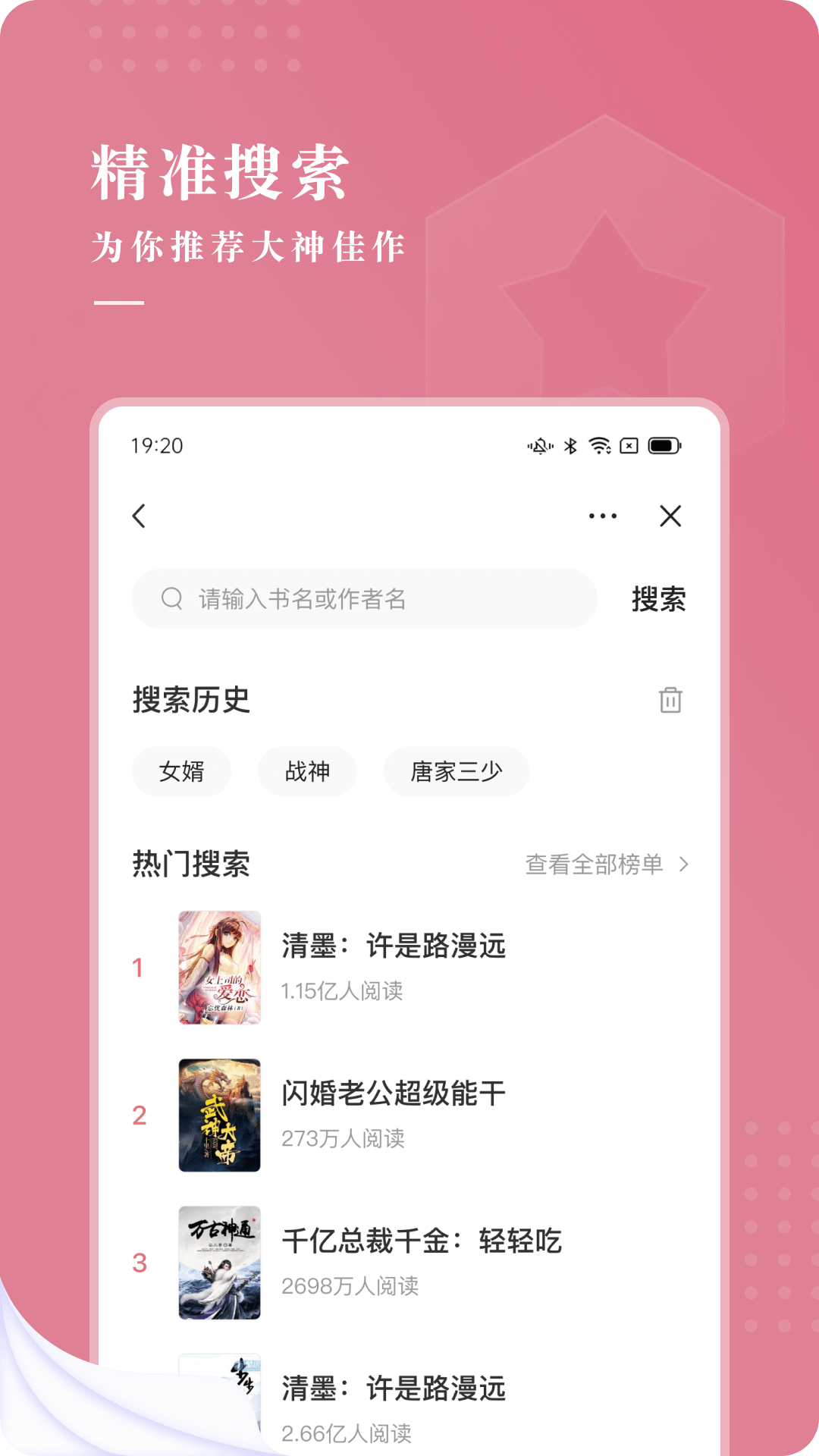 
甜荔小说 app最新版本