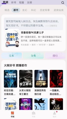 
汽水小说 无广告版