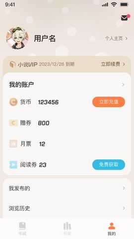 
汽水小说 无广告版