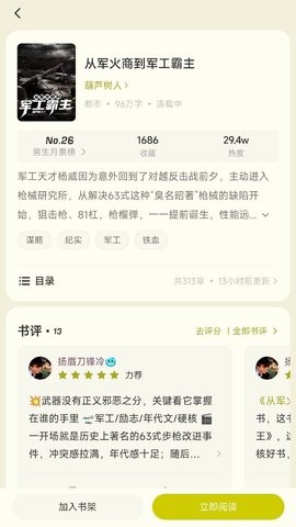 
汽水小说 无广告版