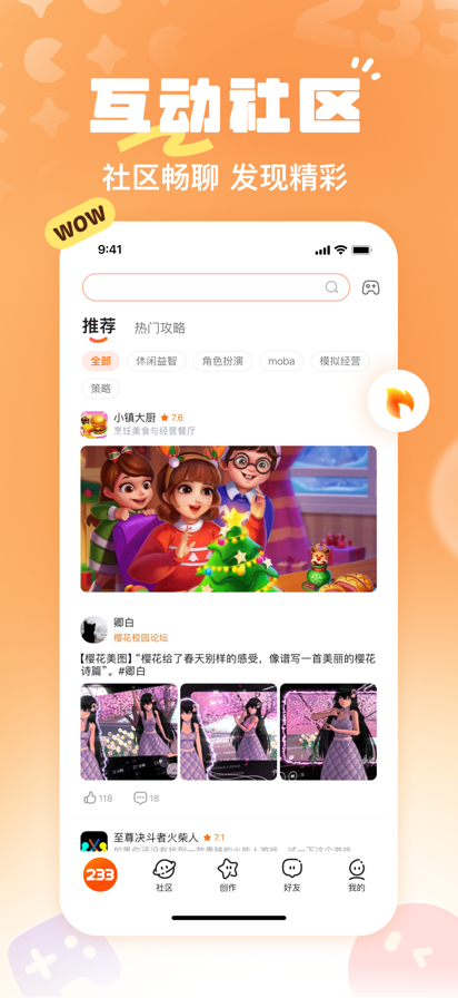 
233乐园 免登录免实名认证