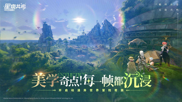 
星痕共鸣 官网入口