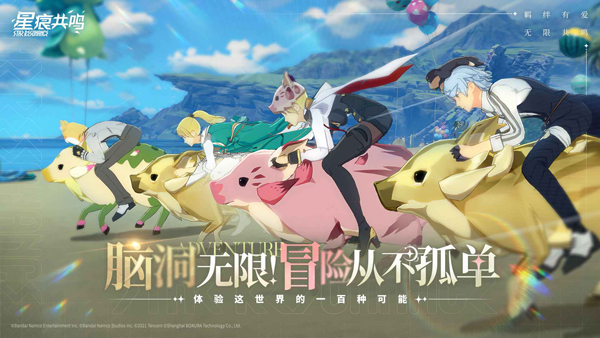 
星痕共鸣 官网入口