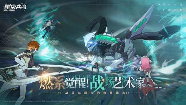 
星痕共鸣 官网入口