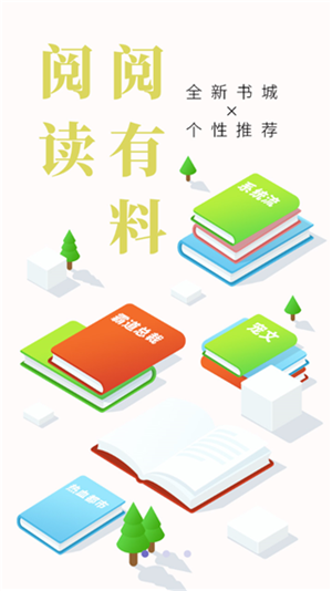 
柚子小说 app官网新版