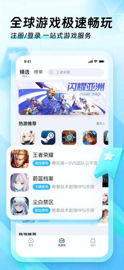 
迅猛兔加速器 无限会员版