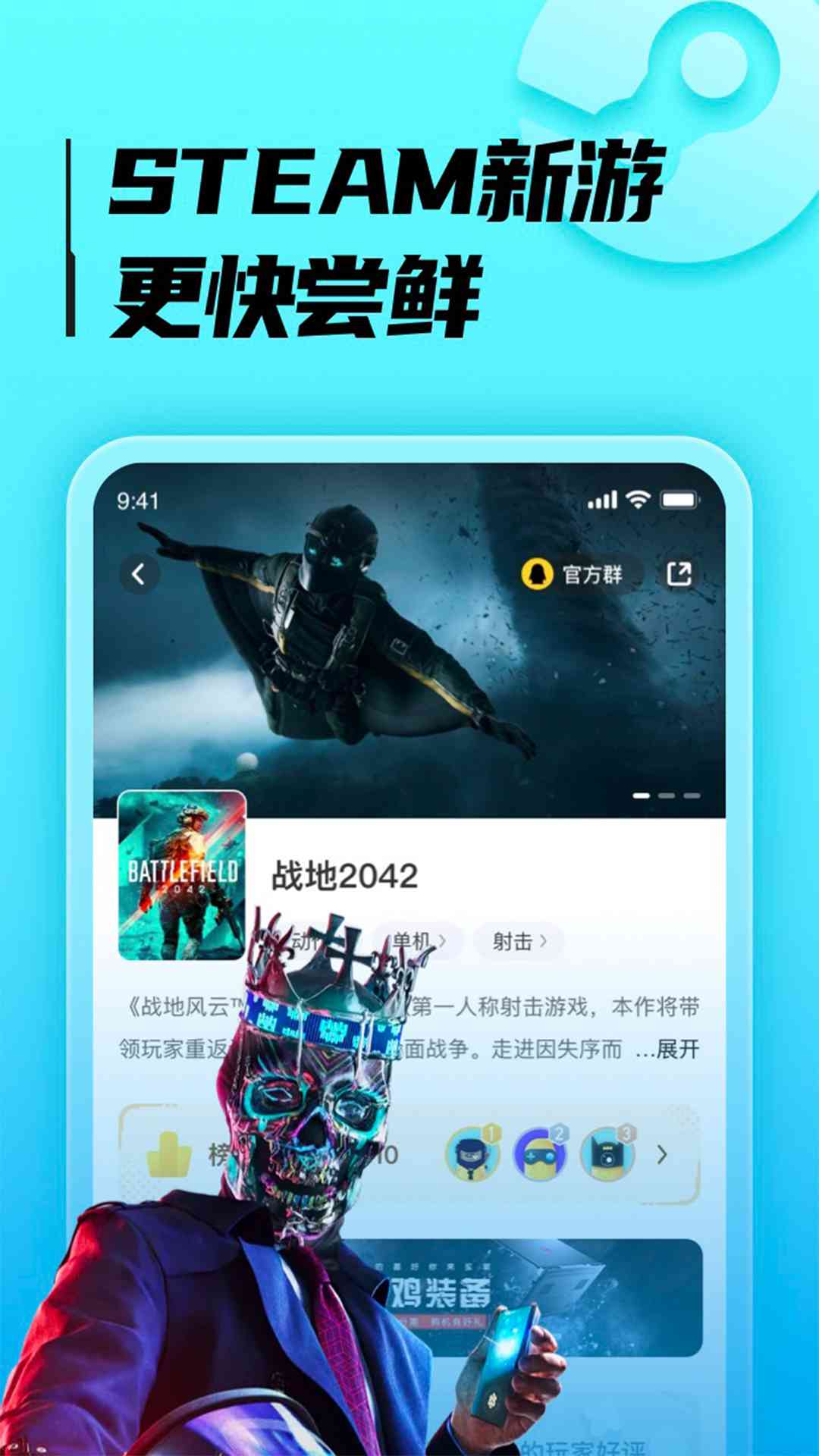 
胖哒云游 app最新版本