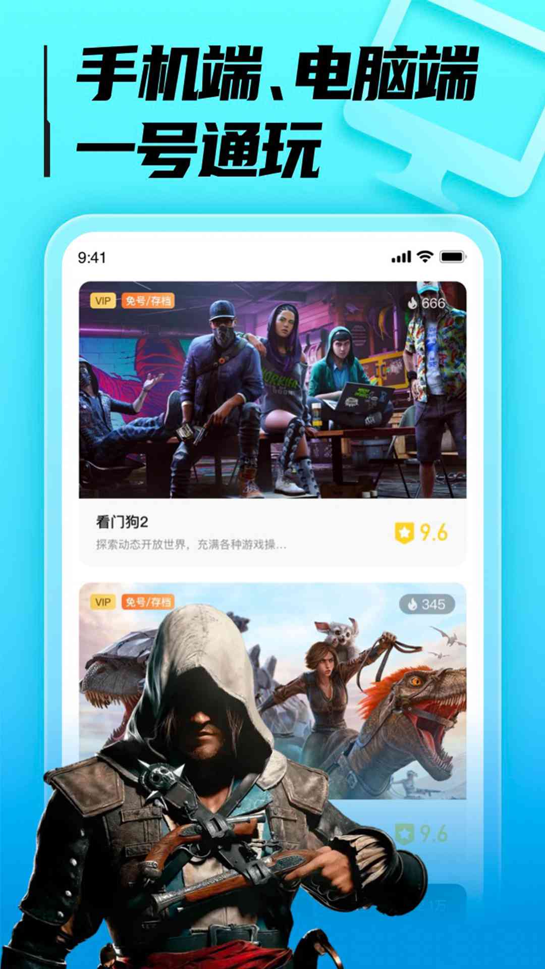 
胖哒云游 app最新版本