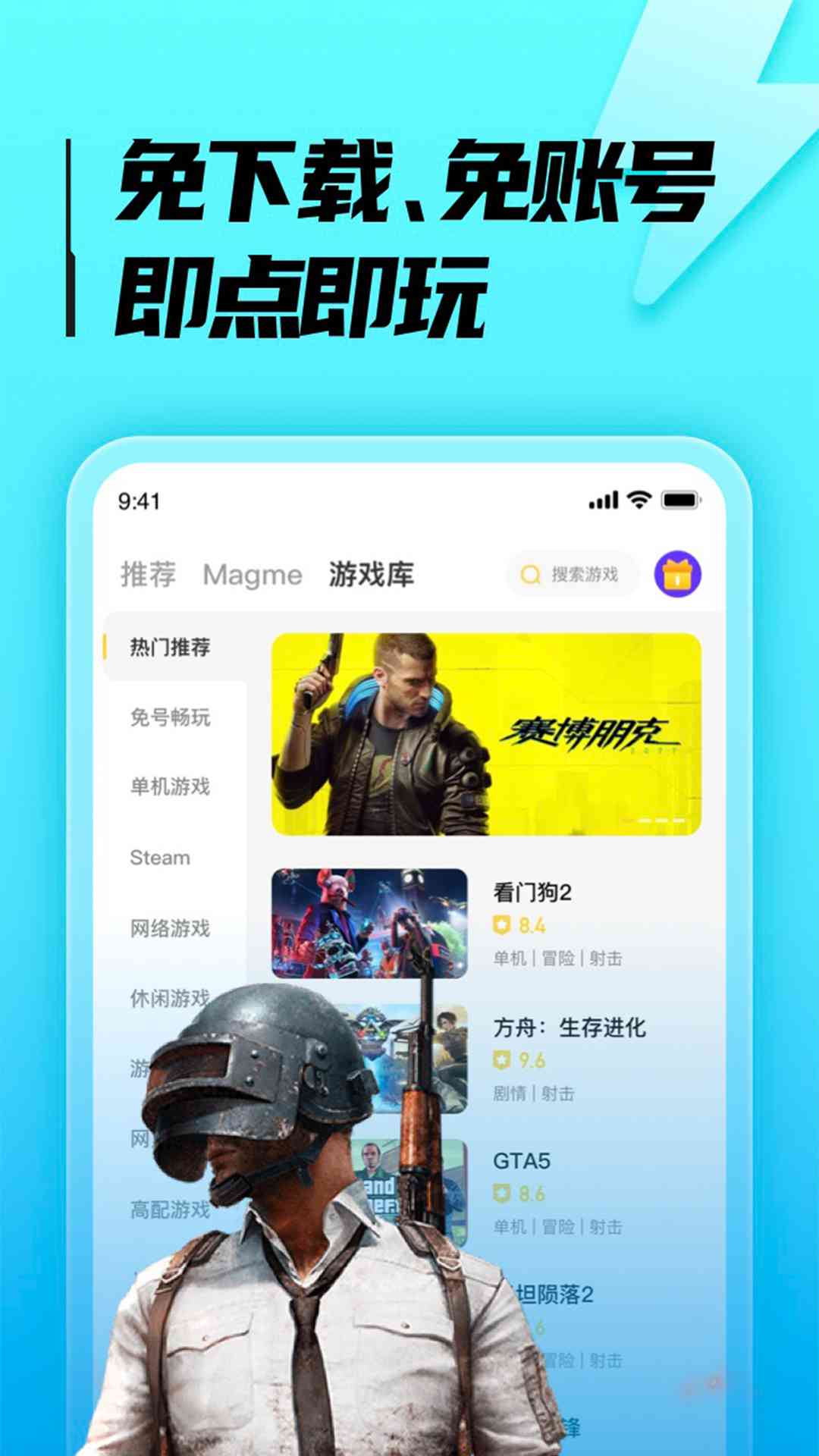 
胖哒云游 app最新版本
