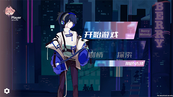 
Berry Melody 官方版