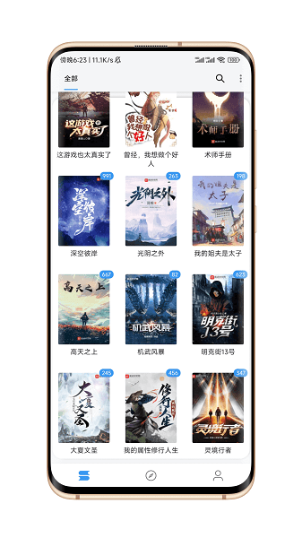 
逗比小说 书源版