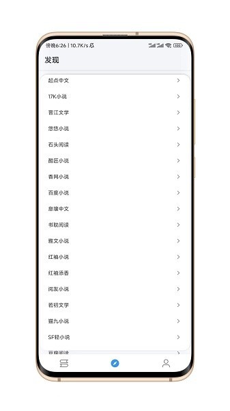 
逗比小说 书源版