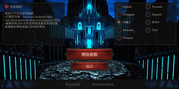 
复仇rpg 完整版