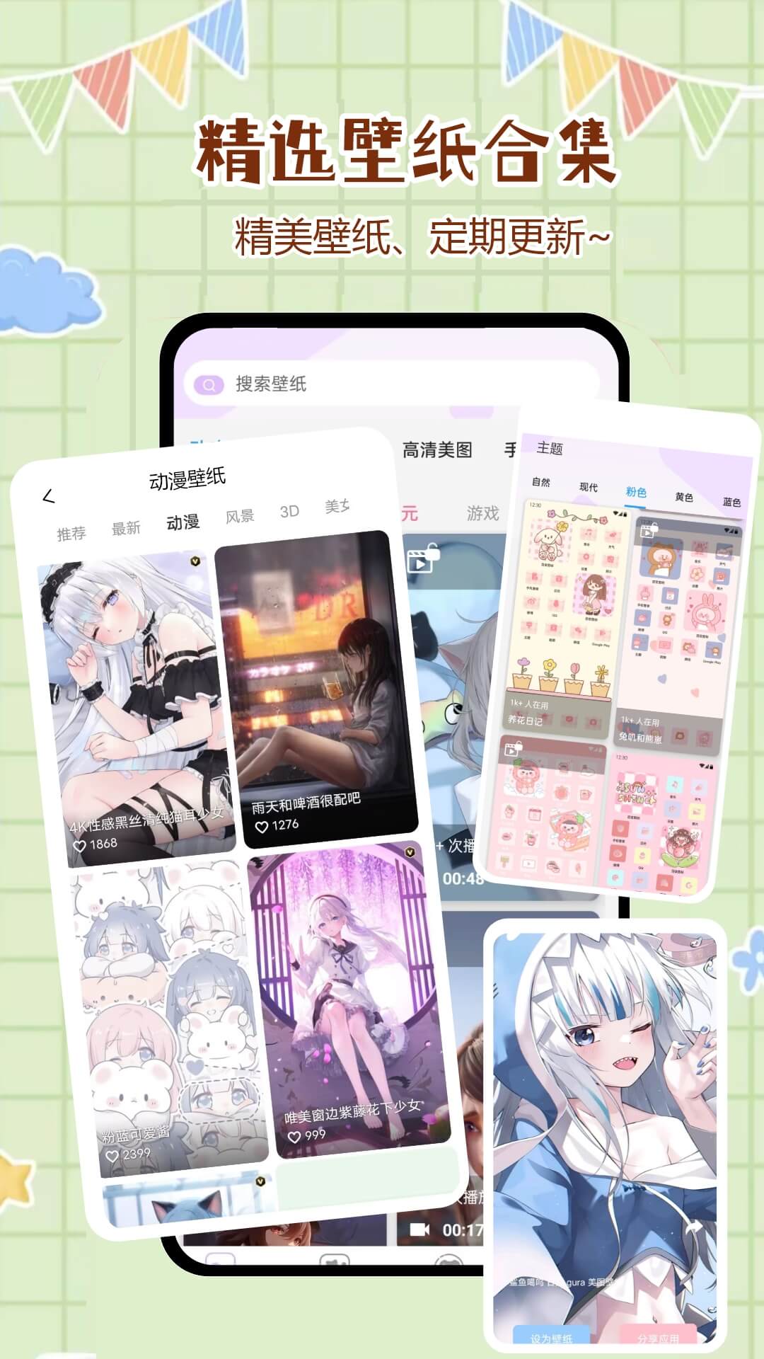 
优优壁纸 正版