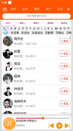 
柠檬音乐 app最新版手机版