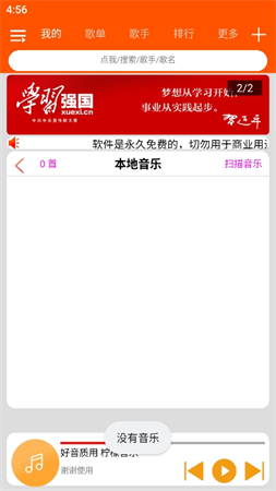 
柠檬音乐 app最新版手机版