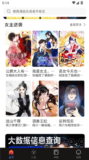 
漫蛙2Manwa2 官方版下载2025