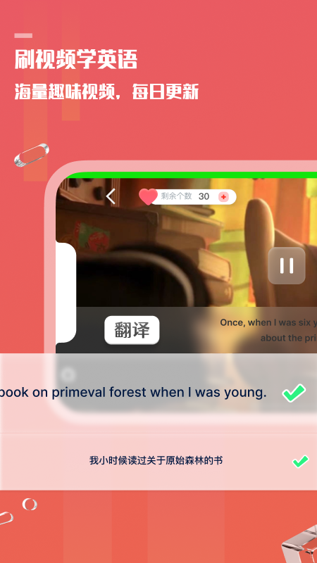 
一句英语 app官网