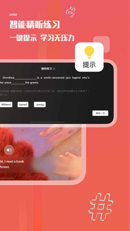 
一句英语 app官网