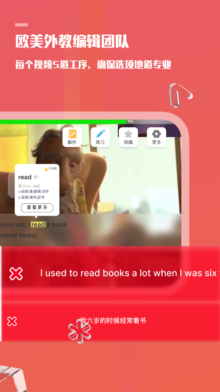 
一句英语 app官网