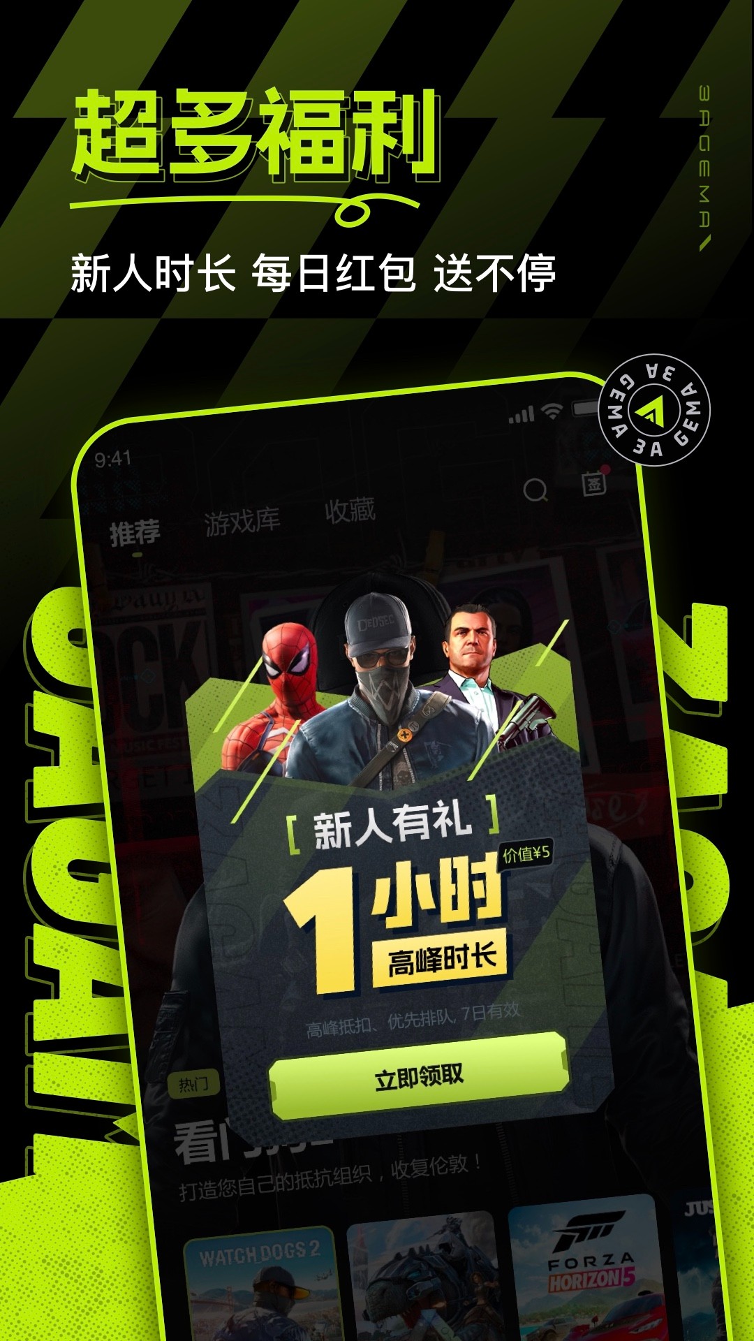 
3A云游
