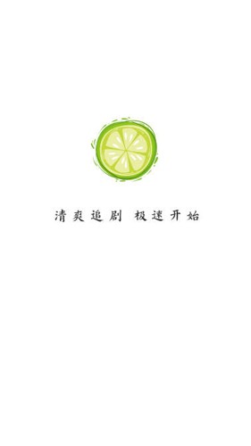 
小柠檬追剧 官网下载最新版