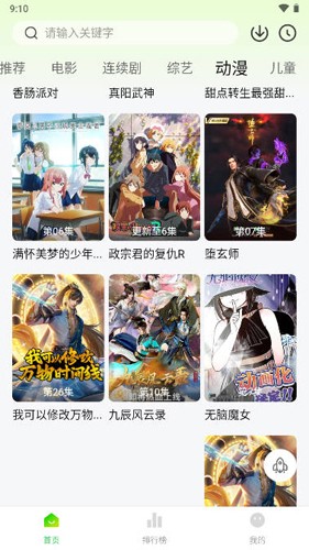 
小柠檬追剧 app下载无广告