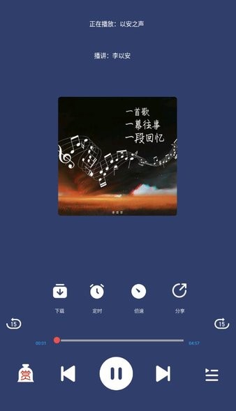 
声阅听书 手机版
