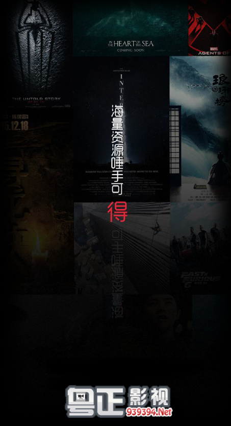 
粤正影视 app官方下载手机版