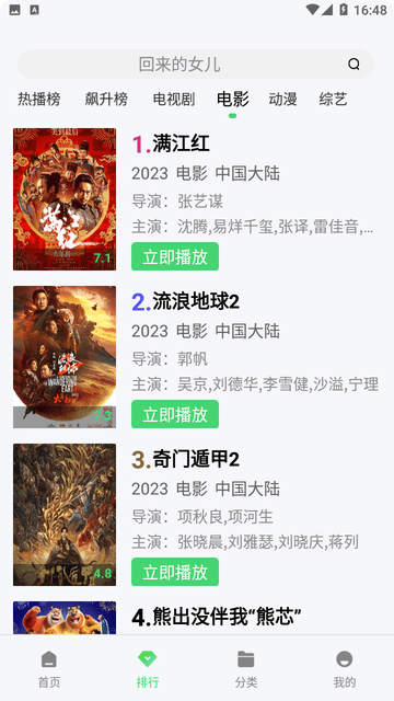 
爱丫爱丫影院 在线观看免费版
