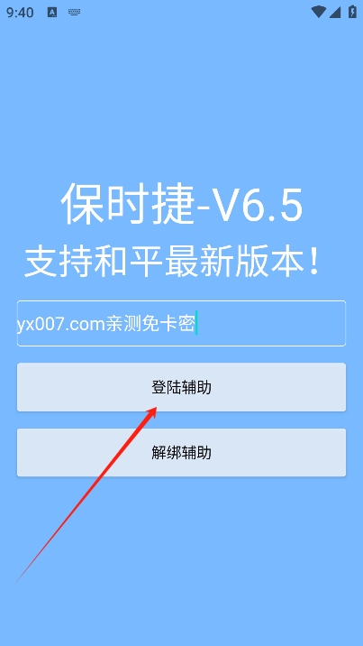 
保时捷V11.3直装 下载