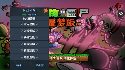 
植物大战僵尸噩梦版 手机版最新