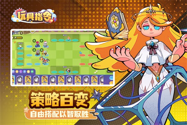 
玩具指令 正版