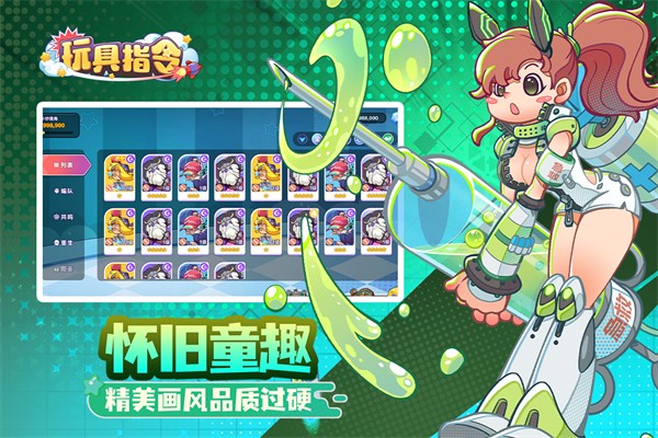 
玩具指令 正版