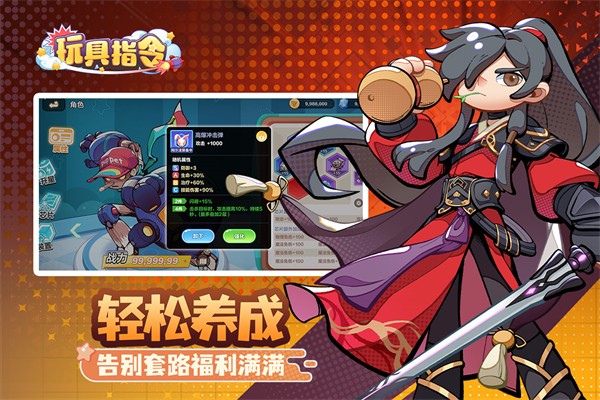 
玩具指令 正版
