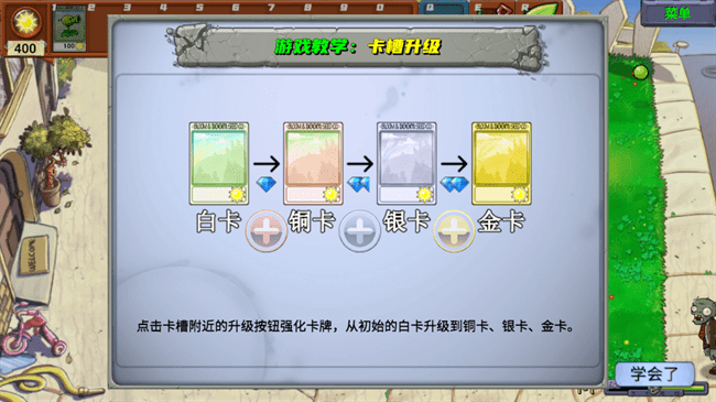 
植物大战僵尸新指导版 2.0下载安装