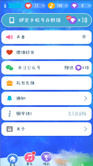 
钢琴块2 手表版