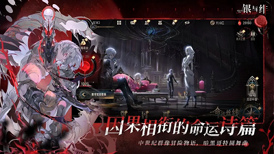 
银与绯 官方版