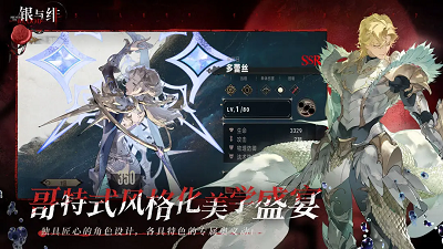 
银与绯 官方版