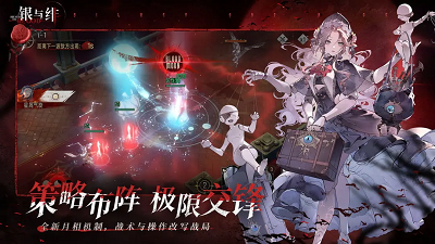 
银与绯 官方版