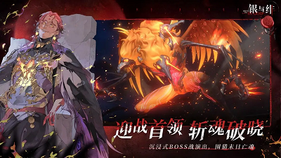 
银与绯 官方版
